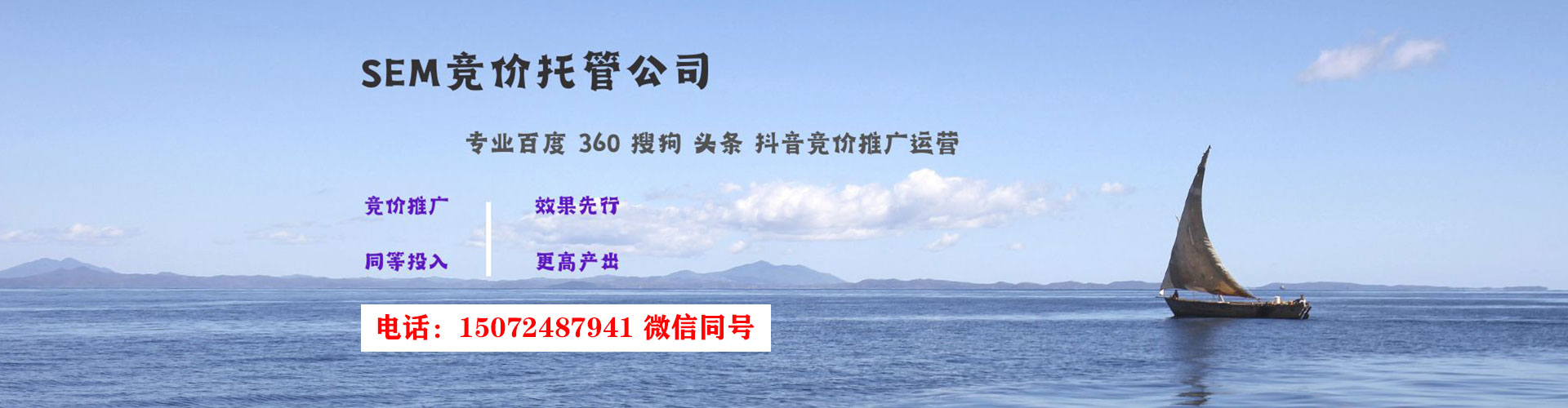 雁山sem托管
