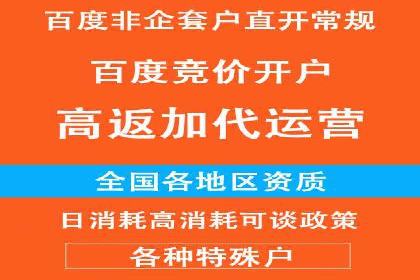 竞价推广开户多少钱？看行业领先企业的策略